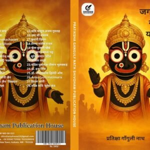 JAGGANNATH RATH YATRA