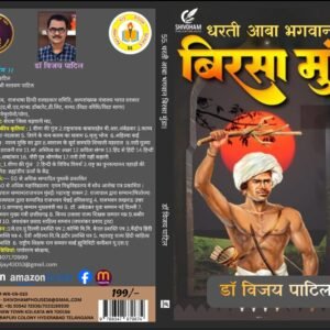 BIRSA MUNDA