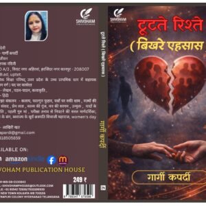 TUTTE RISHTE
