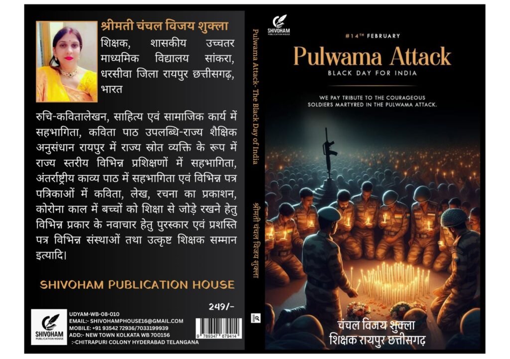 PULWAMA ATTACK