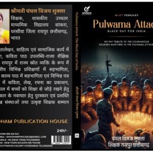 PULWAMA ATTACK